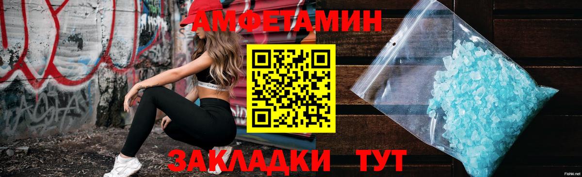 АМФЕТАМИН  АМФЕТАМИН  Вход с VPN  Amphetamine 98%  Орехово-Зуево 