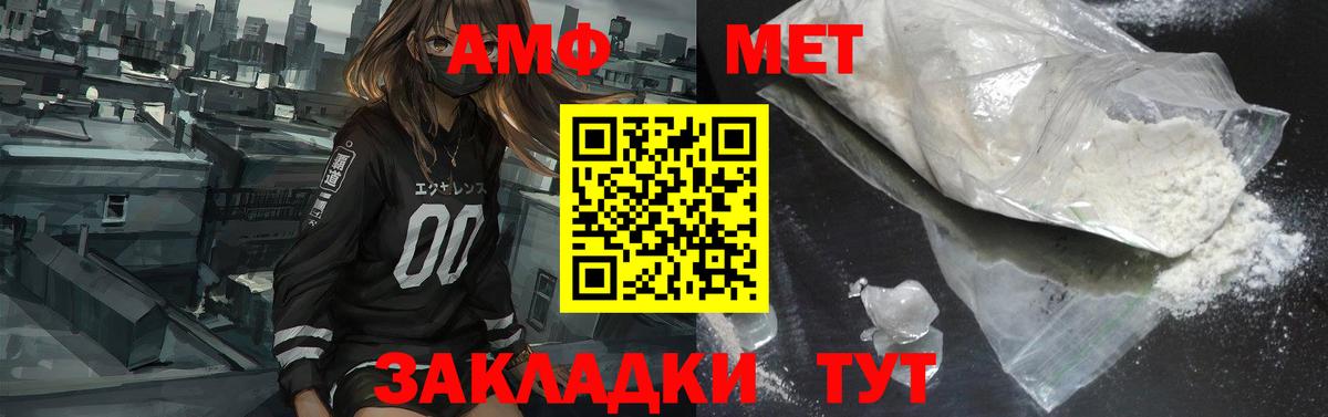 Амфетамин VHQ Орехово-Зуево