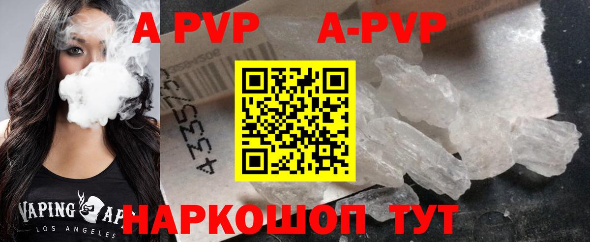А ПВП мука  Альфа ПВП мука  Alfa_PVP мука  Орехово-Зуево  Вход с VPN 