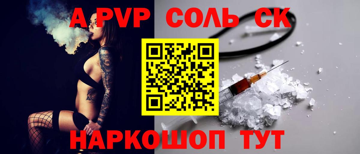 Альфа ПВП СК КРИС Орехово-Зуево