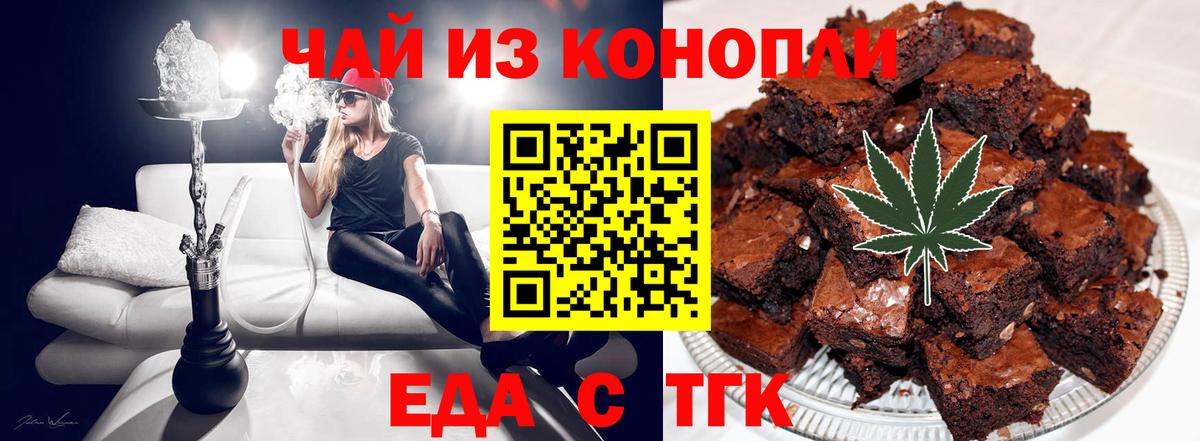 Печенье с ТГК марихуана  Вход с VPN  Орехово-Зуево 