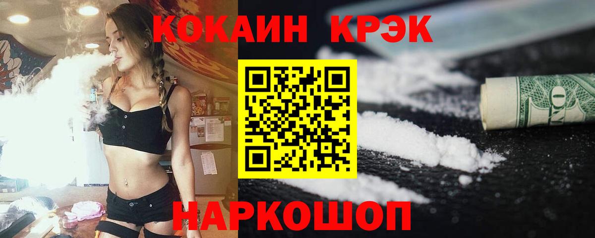 Кокаин 97%  Вход с VPN  Орехово-Зуево  Кокаин Колумбийский 