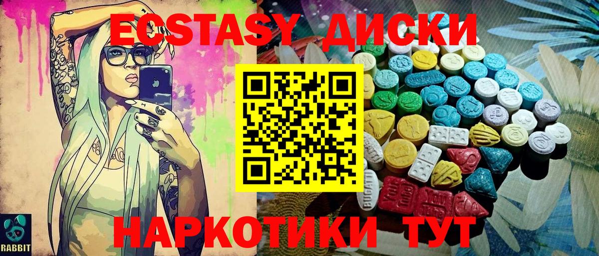 Экстази  Ecstasy 250 мг  Вход с VPN  Орехово-Зуево 