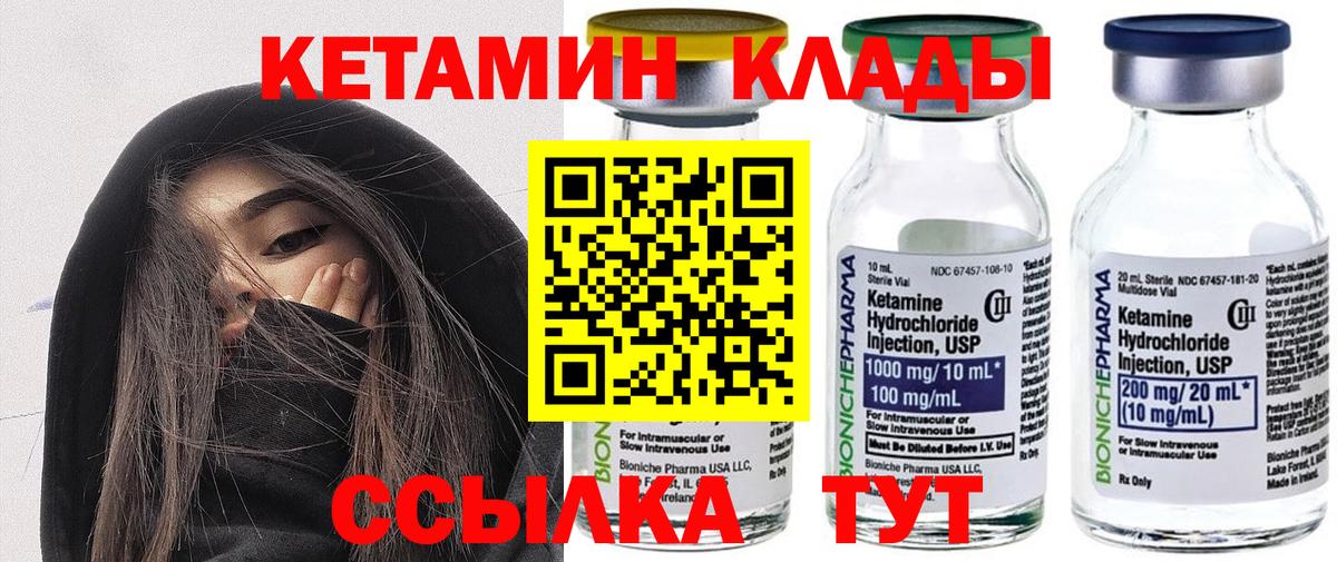 Орехово-Зуево  КЕТАМИН ketamine  Вход с VPN 