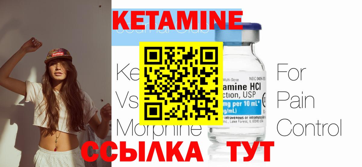 Кетамин ketamine Орехово-Зуево