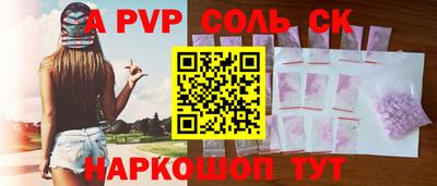 соль курить ск Ставрополь