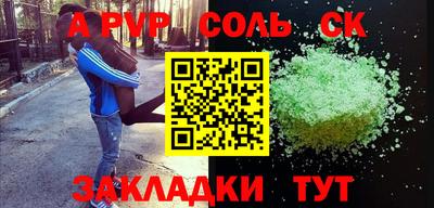 соль курить ск Ставрополь
