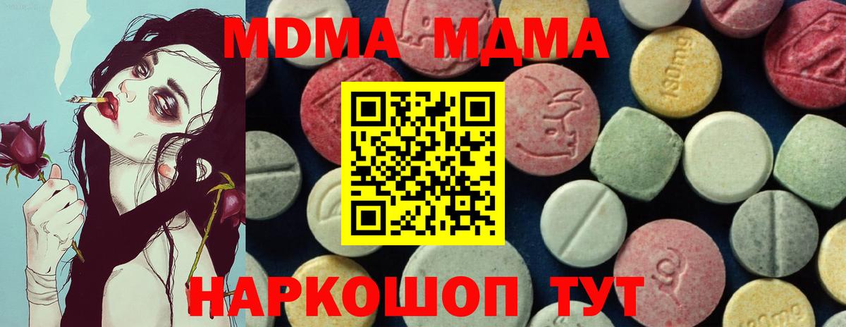 MDMA Molly Орехово-Зуево