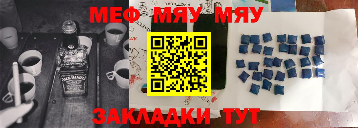 Меф мука Орехово-Зуево