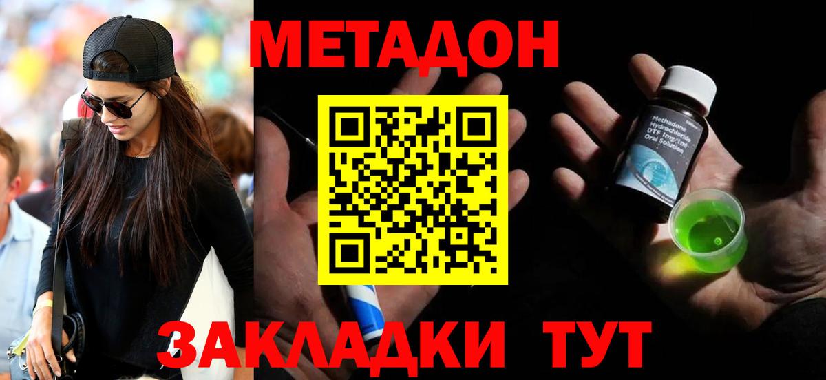   как войти  Вход с VPN  Орехово-Зуево  МЕТАДОН methadone 