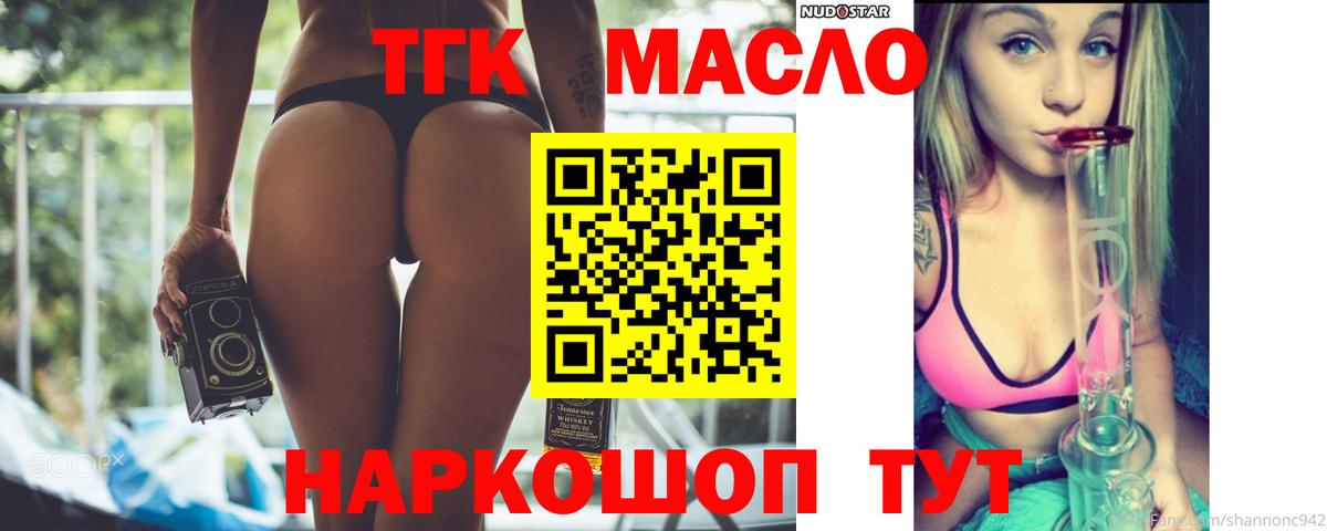 Орехово-Зуево  Дистиллят ТГК вейп  Вход с VPN  ТГК THC oil 