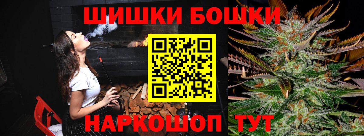 Бошки марихуана OG Kush  Вход с VPN  Орехово-Зуево  Бошки Шишки SATIVA & INDICA  Бошки Шишки ГИДРОПОН  Канабис конопля 