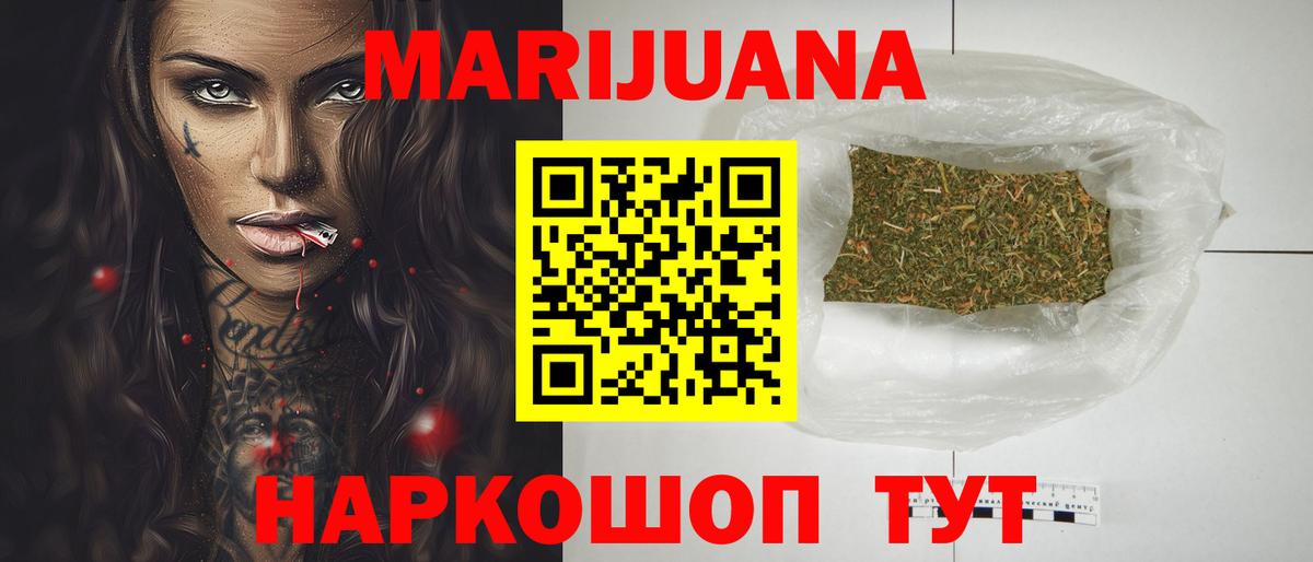 Конопля White Widow Орехово-Зуево